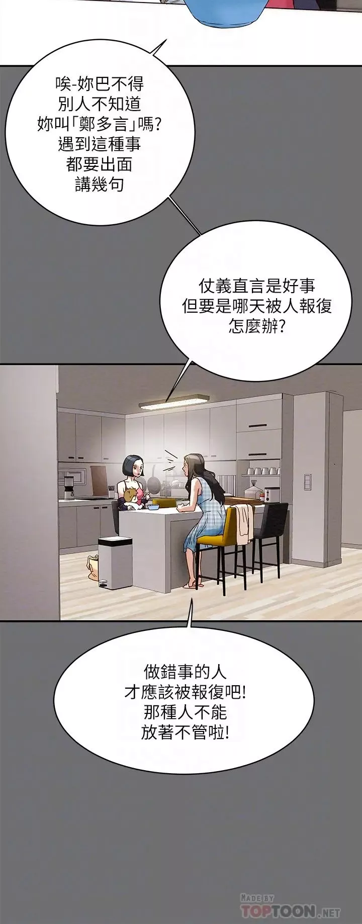 純情女攻略計劃第2話-不能被發現的淫蕩面貌