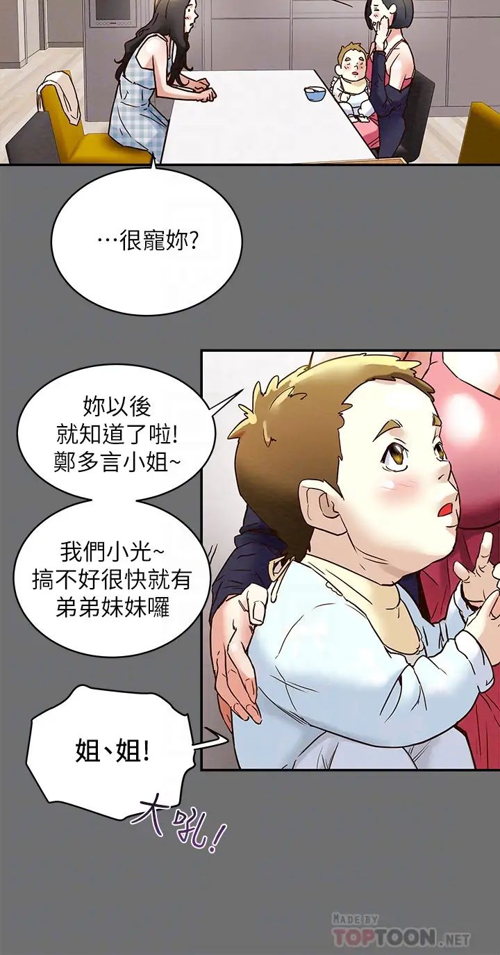 纯情女攻略计划第2话-不能被发现的淫荡面貌