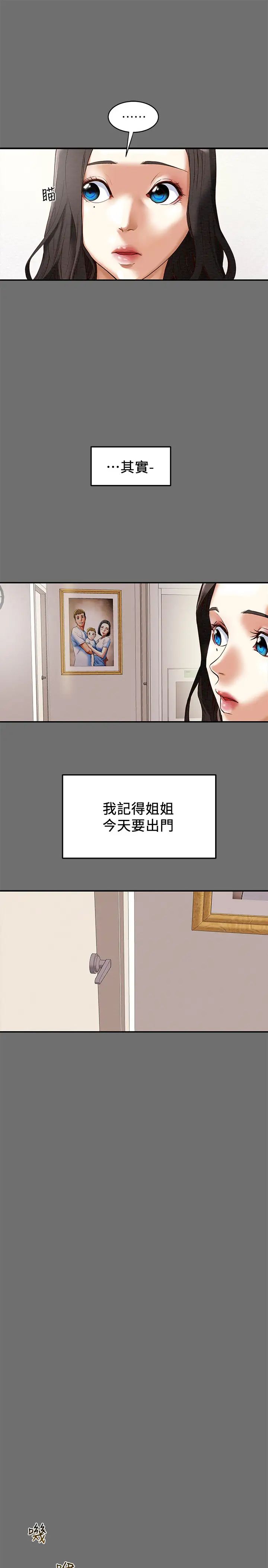纯情女攻略计划第2话-不能被发现的淫荡面貌