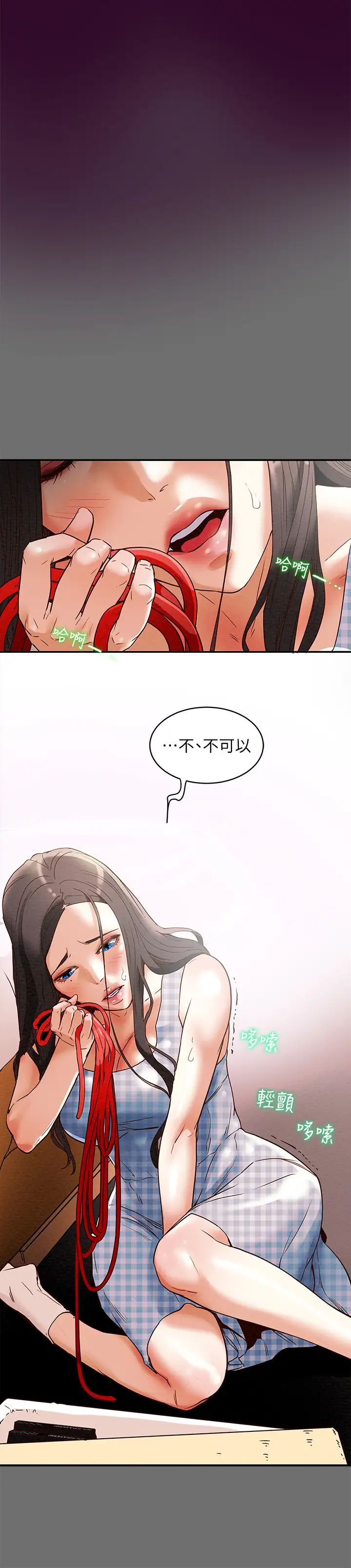 纯情女攻略计划第2话-不能被发现的淫荡面貌