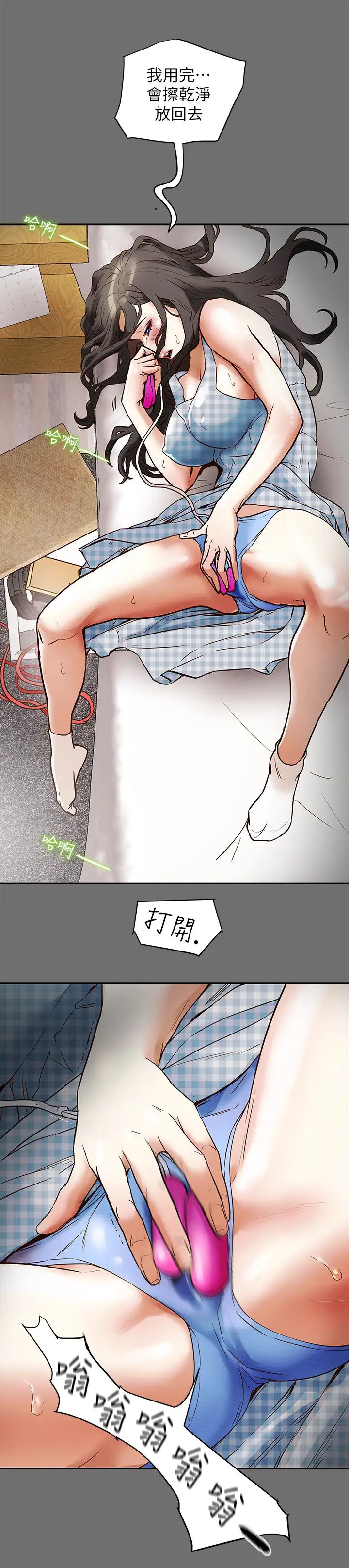 纯情女攻略计划第2话-不能被发现的淫荡面貌