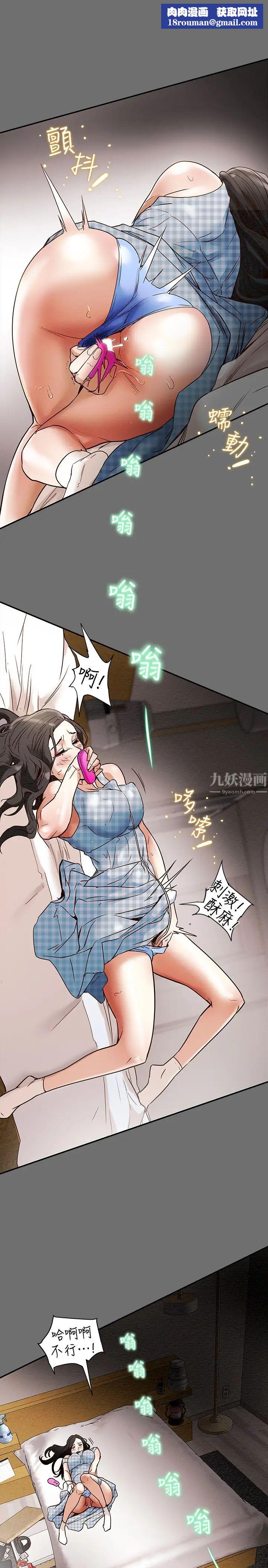 纯情女攻略计划第2话-不能被发现的淫荡面貌