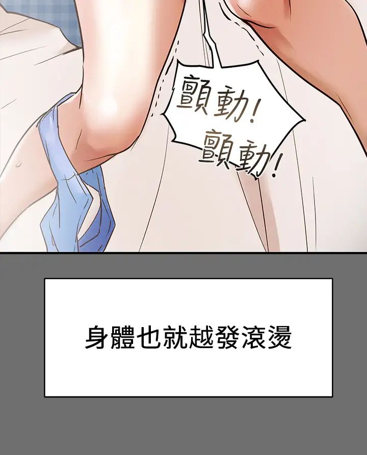 纯情女攻略计划第2话-不能被发现的淫荡面貌