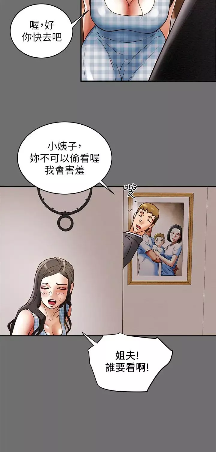純情女攻略計劃第2話-不能被發現的淫蕩面貌