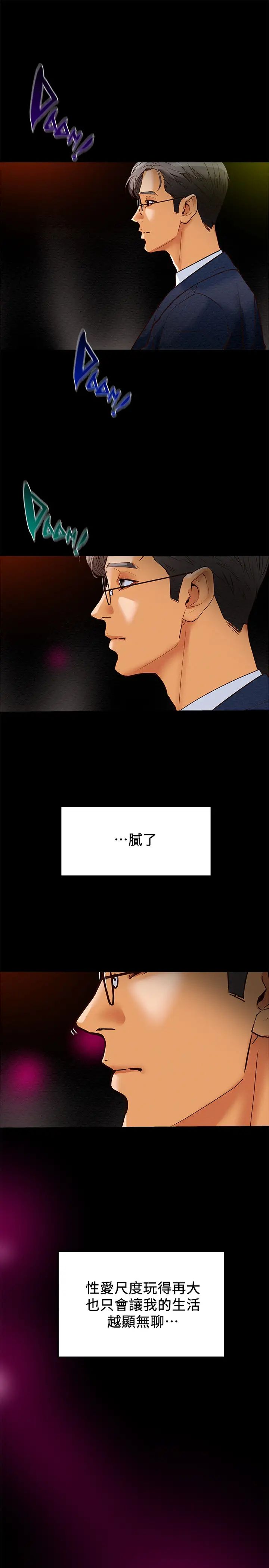 纯情女攻略计划第2话-不能被发现的淫荡面貌