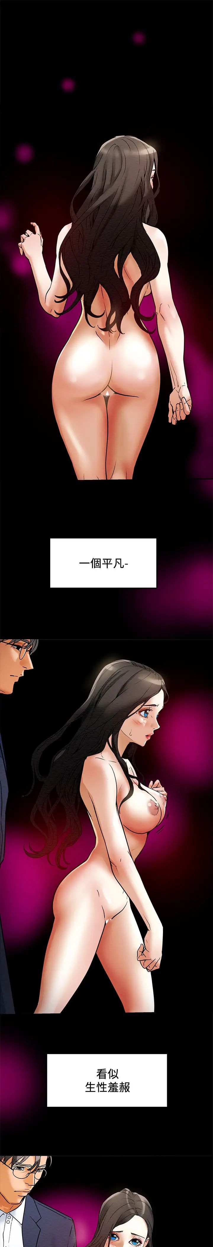 纯情女攻略计划第2话-不能被发现的淫荡面貌