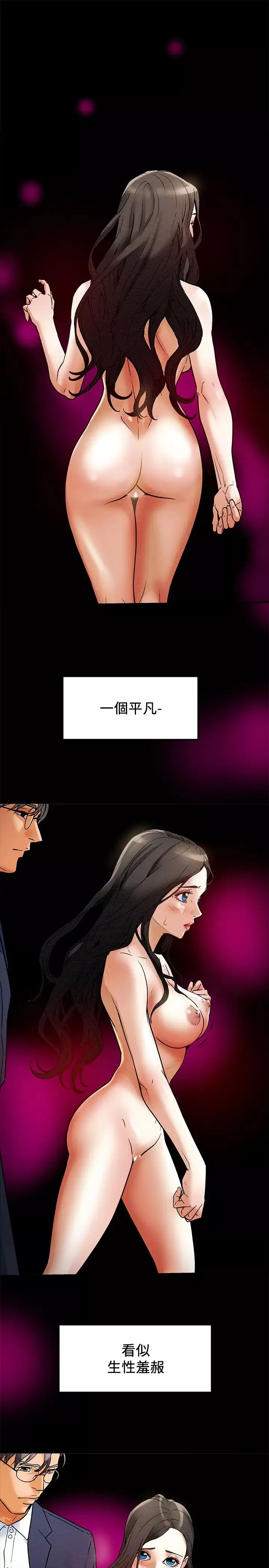 純情女攻略計劃第2話-不能被發現的淫蕩面貌