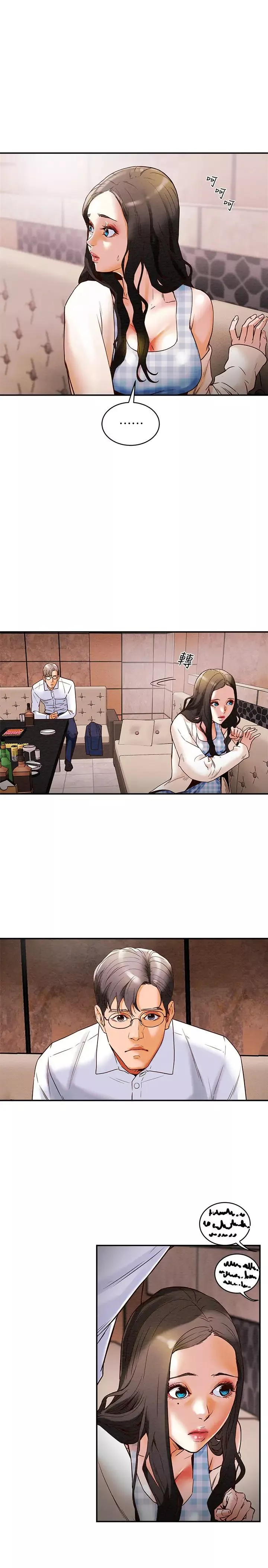 純情女攻略計劃第3話-我比你老婆更棒吧