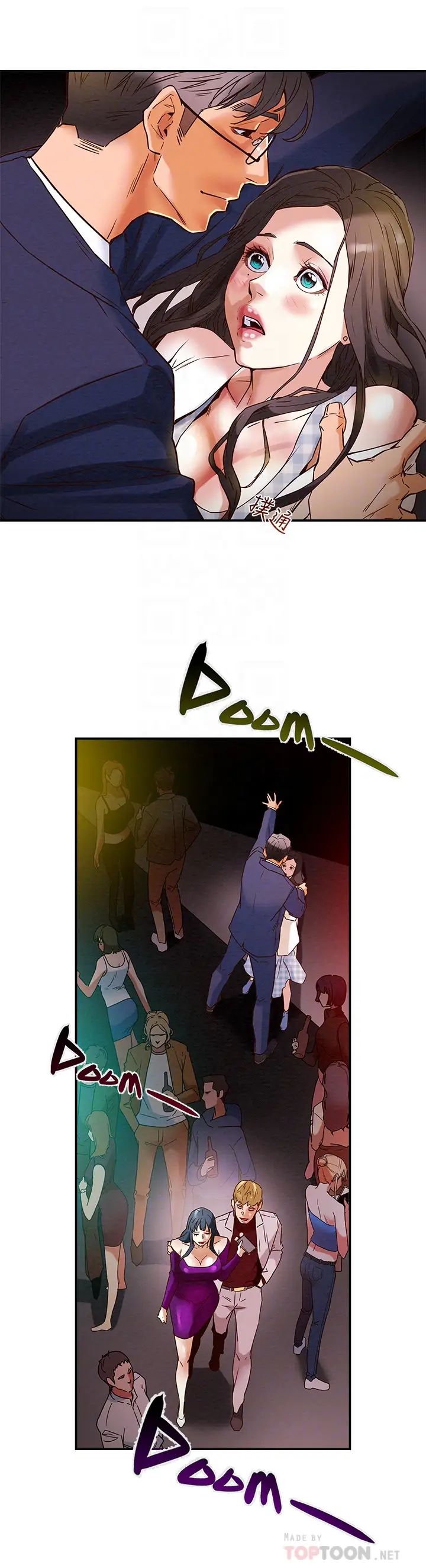 纯情女攻略计划第3话-我比你老婆更棒吧