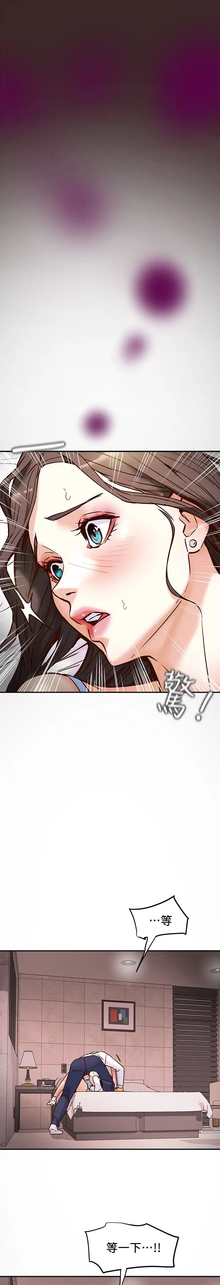 纯情女攻略计划第4话-刺激男人本性的女人