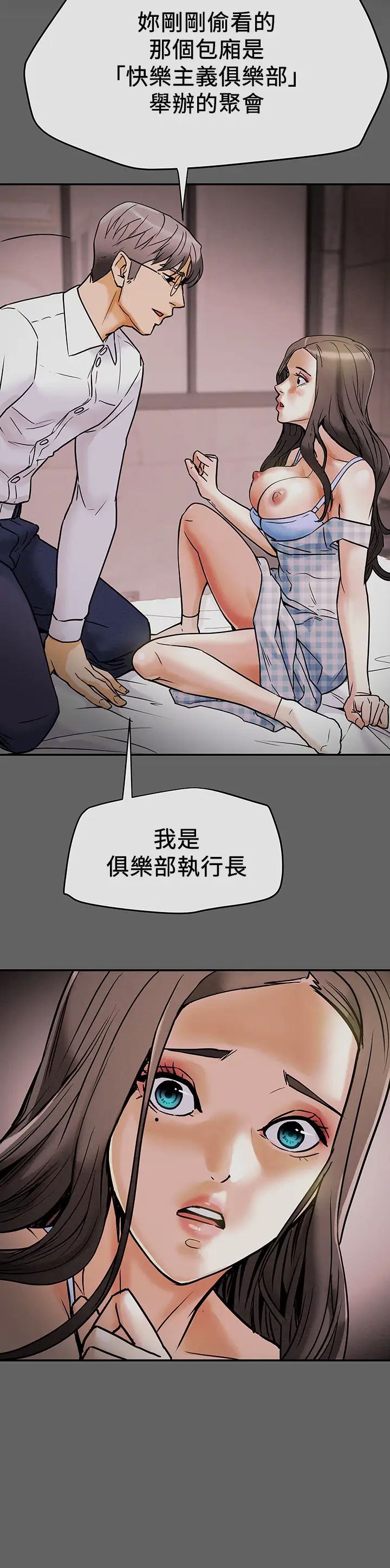 純情女攻略計劃第5話-臨停路邊的刺激車震