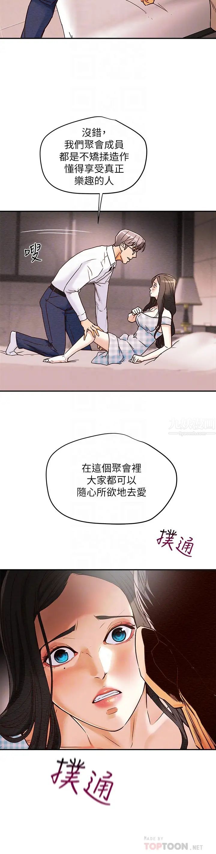 纯情女攻略计划第5话-临停路边的刺激车震