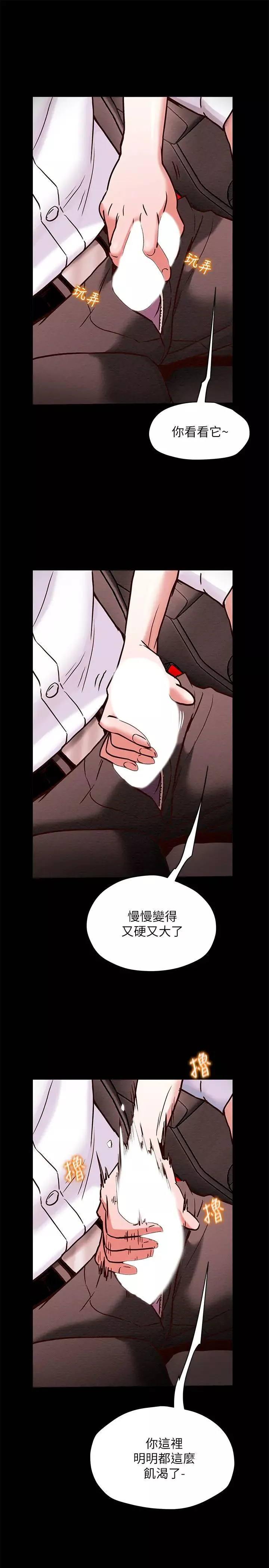 純情女攻略計劃第5話-臨停路邊的刺激車震