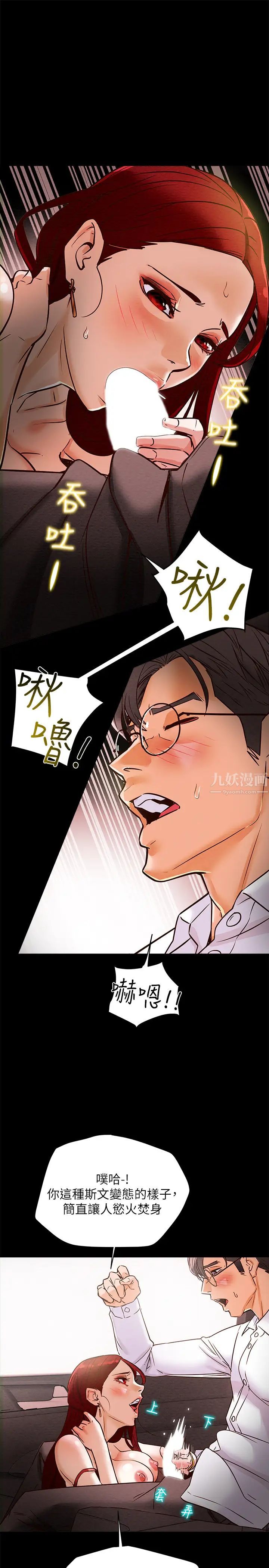 純情女攻略計劃第5話-臨停路邊的刺激車震