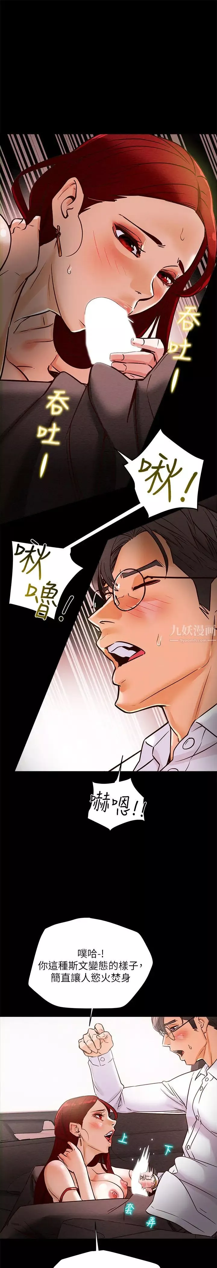 純情女攻略計劃第5話-臨停路邊的刺激車震