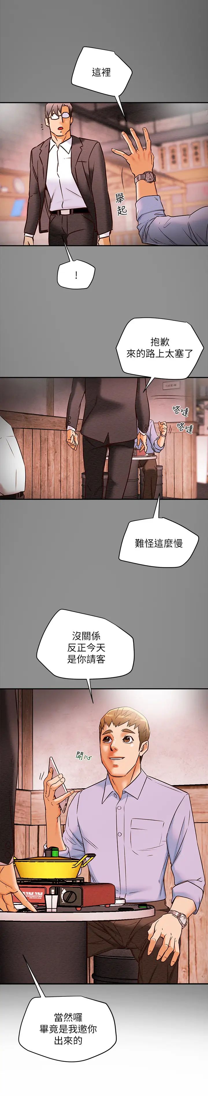 純情女攻略計劃第5話-臨停路邊的刺激車震