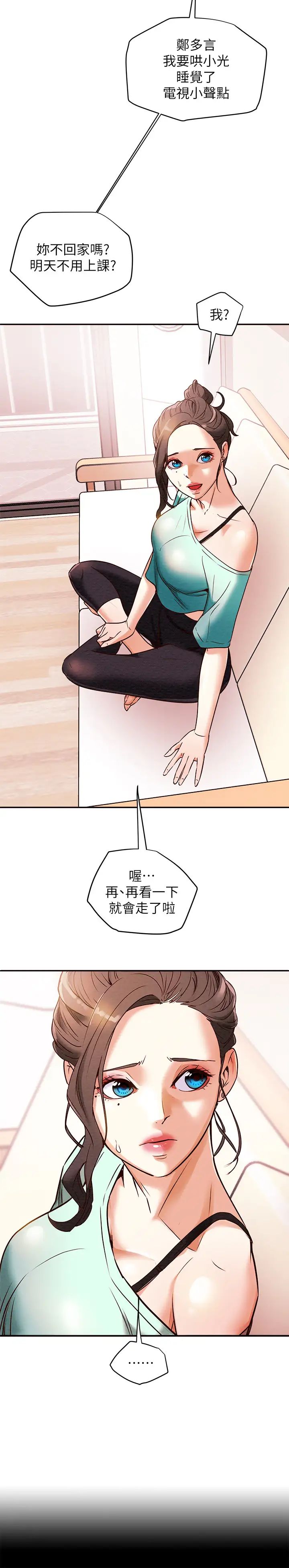 純情女攻略計劃第5話-臨停路邊的刺激車震