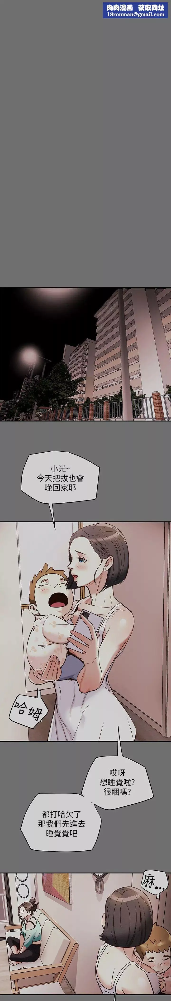 純情女攻略計劃第6話-聽著姐姐呻吟聲濕了