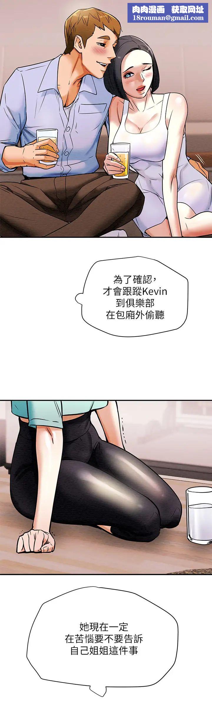 纯情女攻略计划第6话-听着姐姐呻吟声湿了