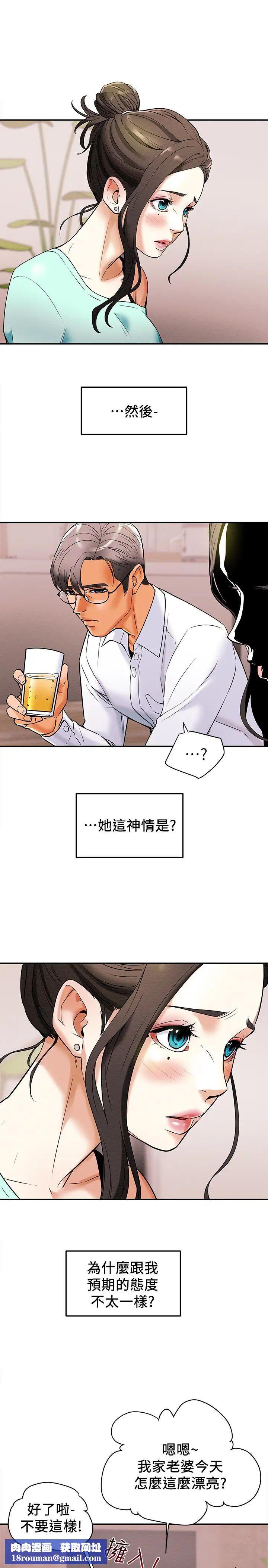 纯情女攻略计划第6话-听着姐姐呻吟声湿了