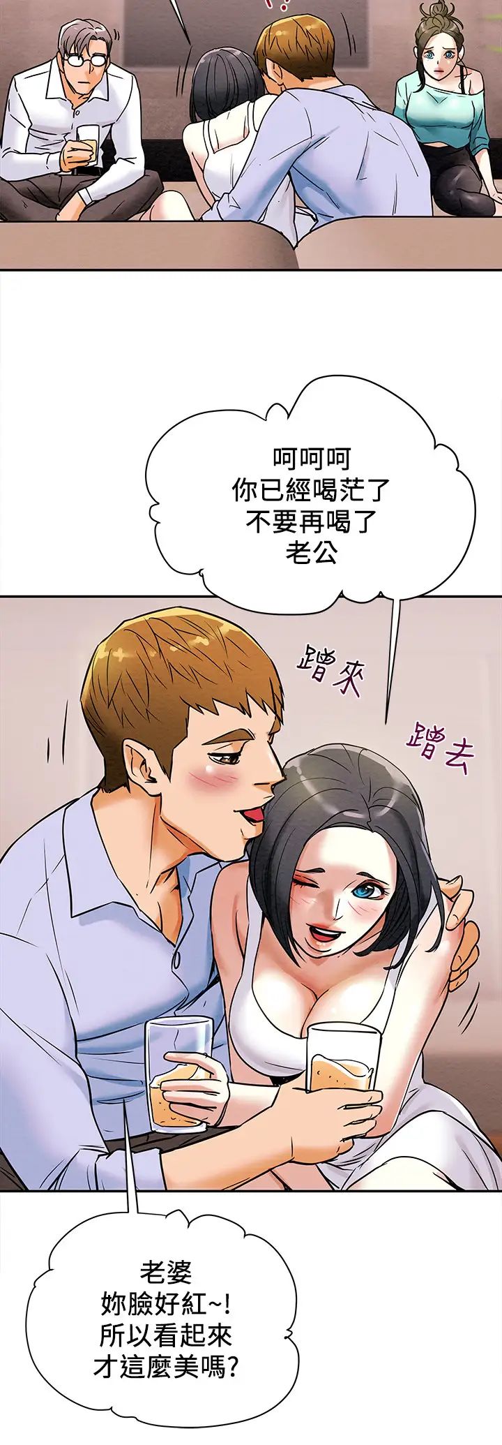 纯情女攻略计划第6话-听着姐姐呻吟声湿了