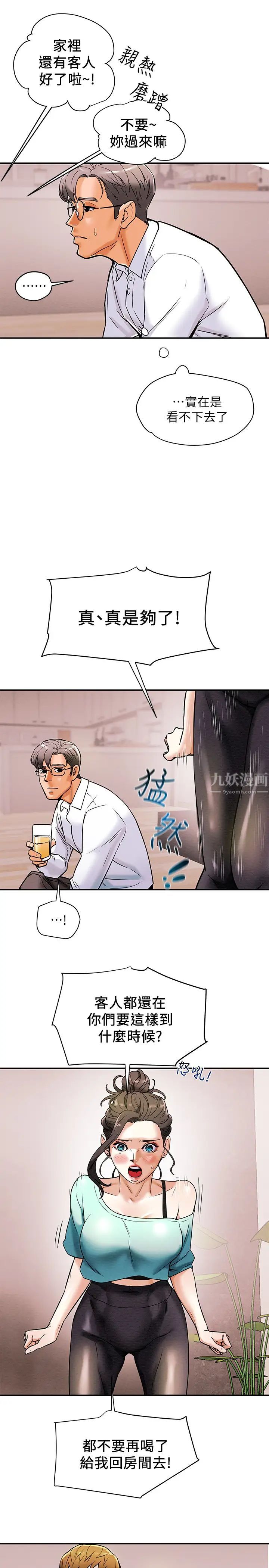 纯情女攻略计划第6话-听着姐姐呻吟声湿了