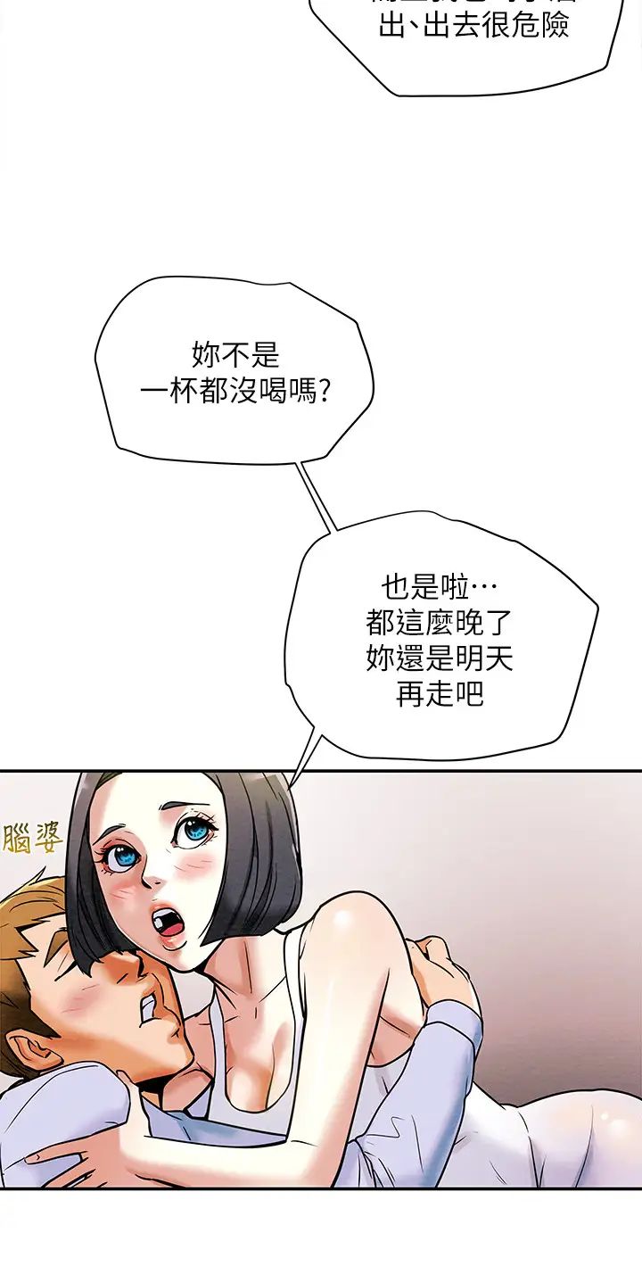 纯情女攻略计划第6话-听着姐姐呻吟声湿了