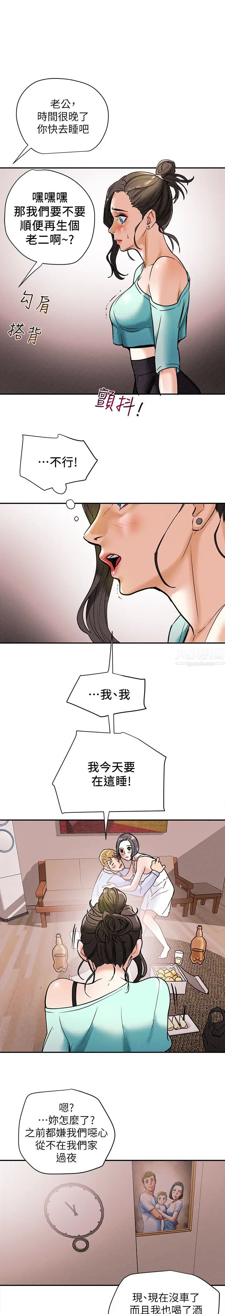 纯情女攻略计划第6话-听着姐姐呻吟声湿了