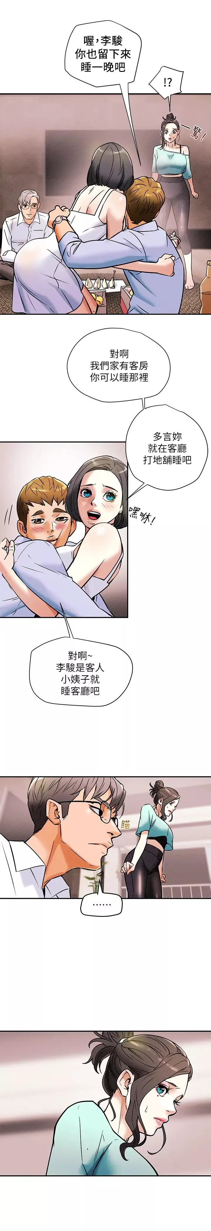 純情女攻略計劃第6話-聽著姐姐呻吟聲濕了