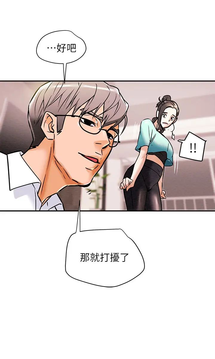 纯情女攻略计划第6话-听着姐姐呻吟声湿了