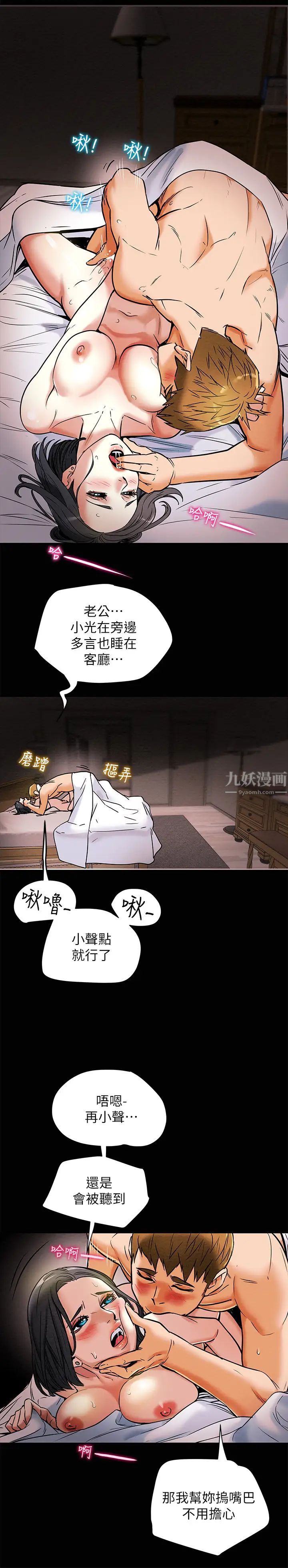纯情女攻略计划第6话-听着姐姐呻吟声湿了