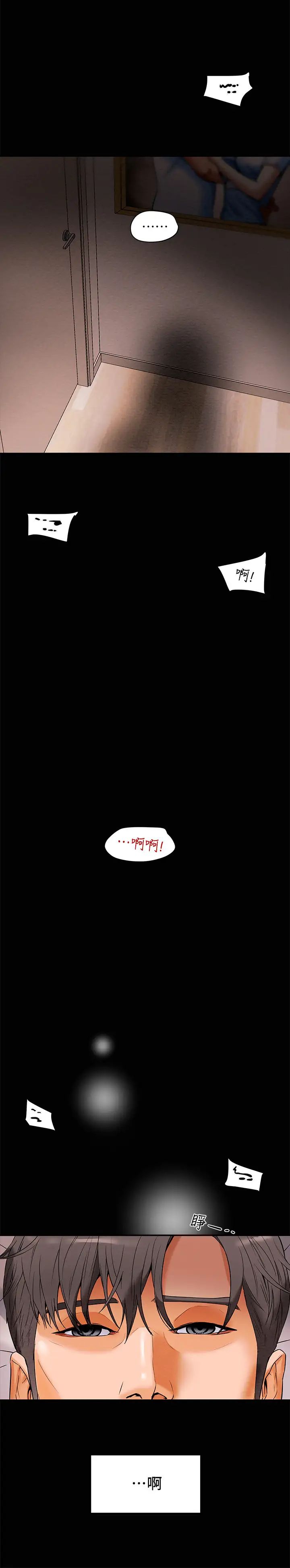 纯情女攻略计划第6话-听着姐姐呻吟声湿了