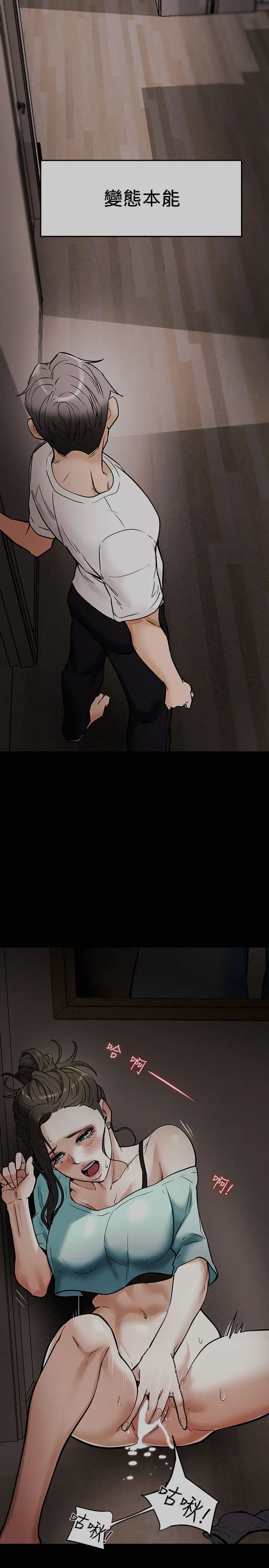 純情女攻略計劃第7話-讓妳體驗真正的快樂!