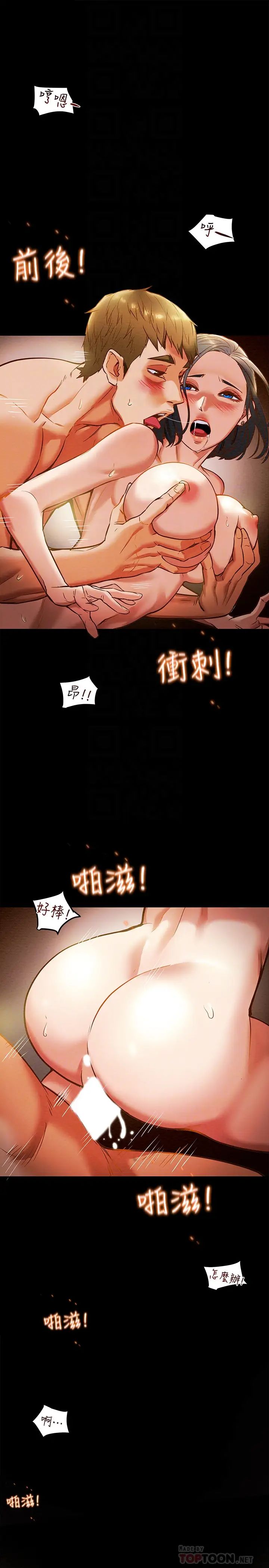 纯情女攻略计划第7话-让妳体验真正的快乐!