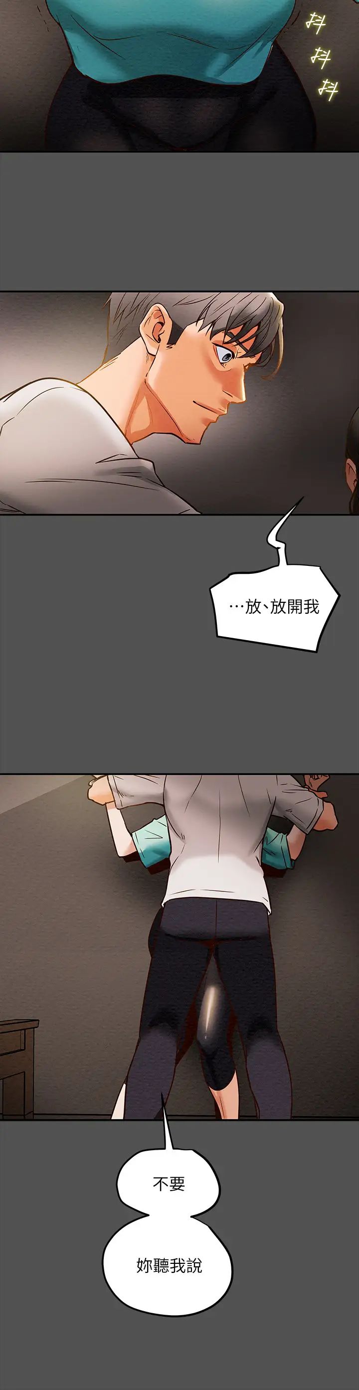纯情女攻略计划第7话-让妳体验真正的快乐!