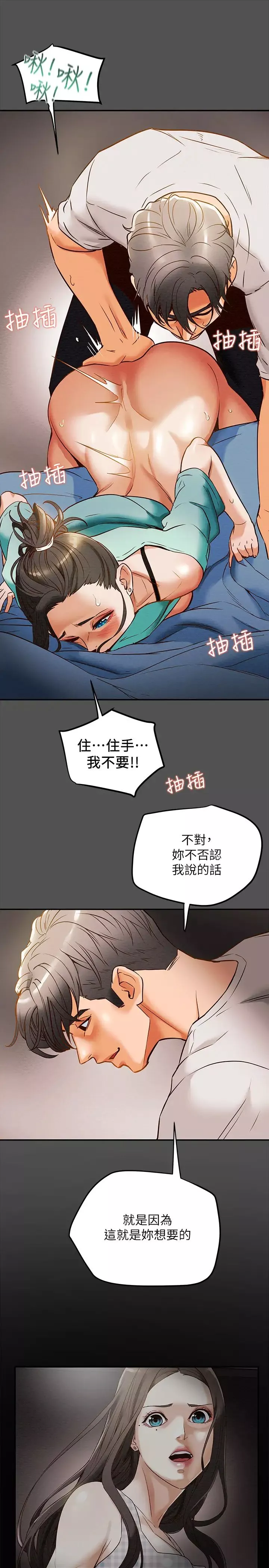 純情女攻略計劃第7話-讓妳體驗真正的快樂!