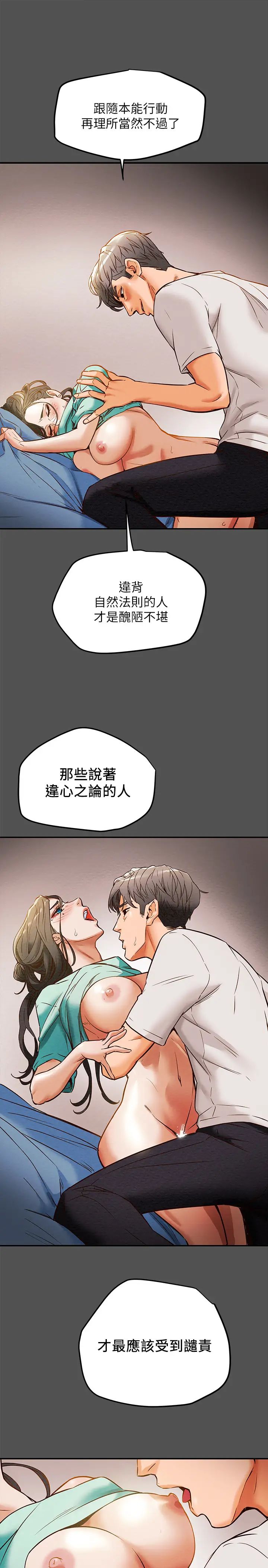 纯情女攻略计划第7话-让妳体验真正的快乐!