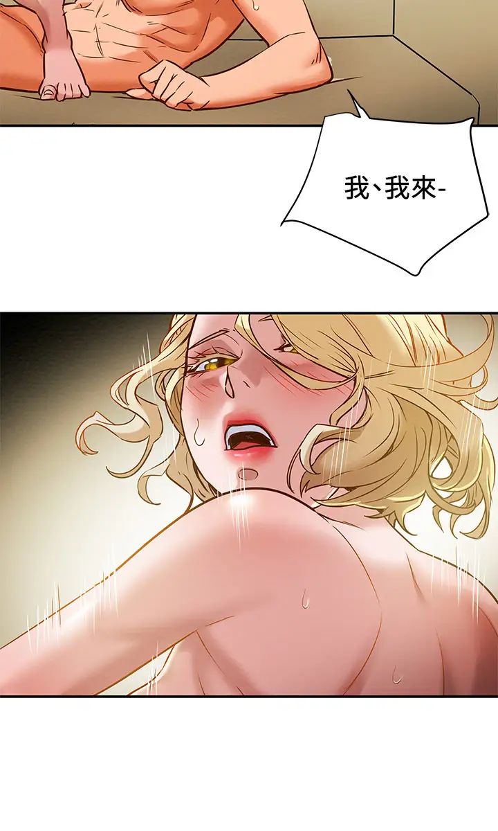 纯情女攻略计划第9话-使男人疯狂的高超技巧