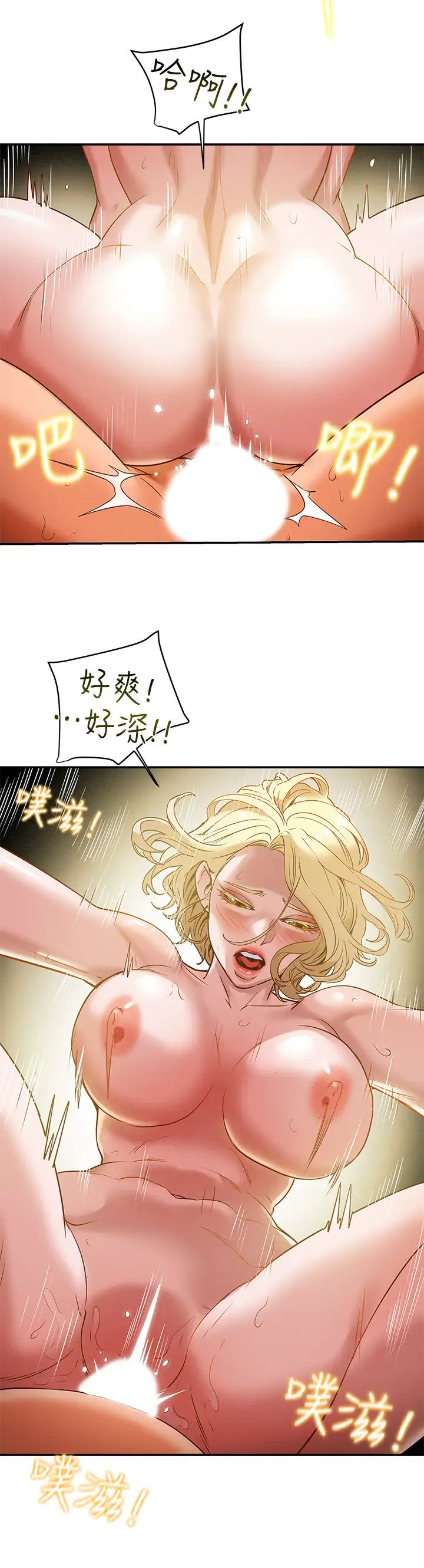 纯情女攻略计划第9话-使男人疯狂的高超技巧