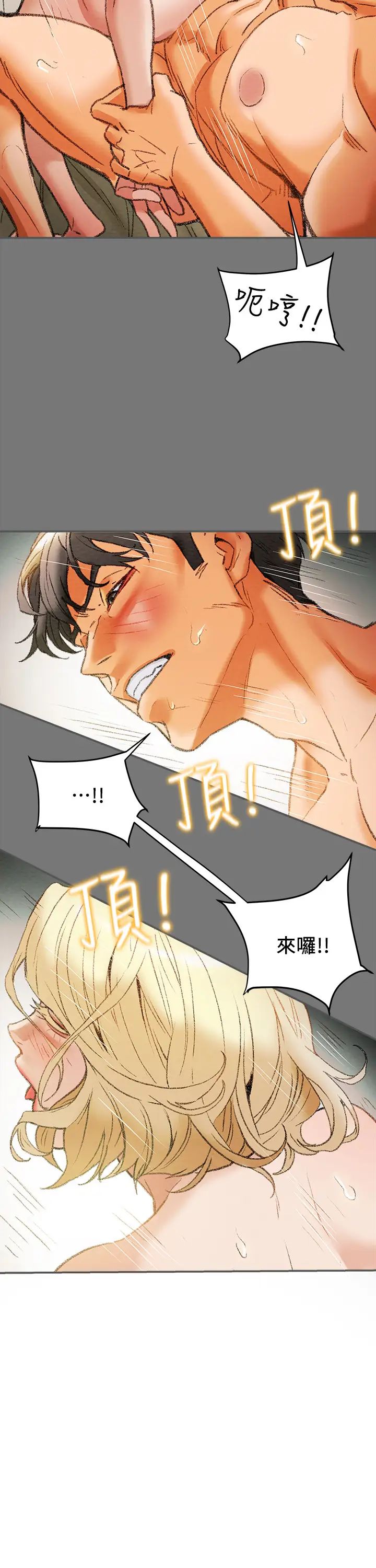 纯情女攻略计划第10话-淫乱的参观课程