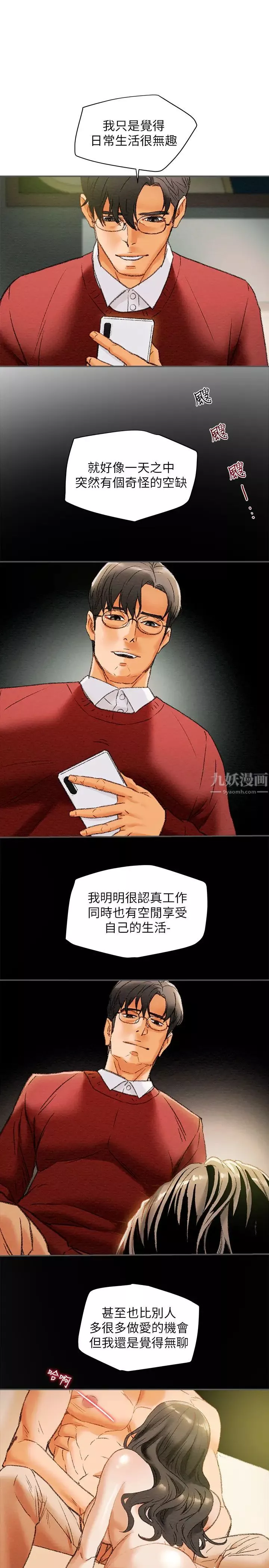 純情女攻略計劃第10話-淫亂的參觀課程