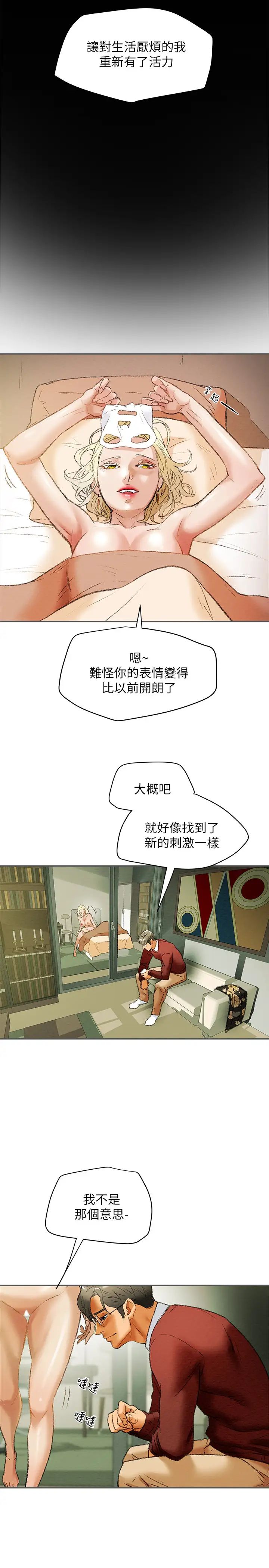 纯情女攻略计划第10话-淫乱的参观课程