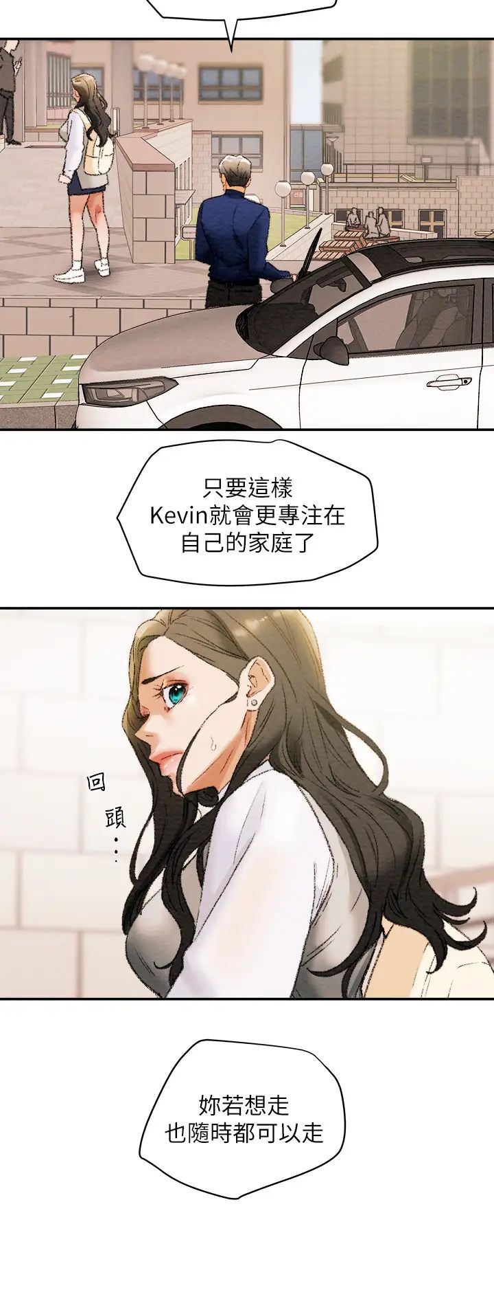 纯情女攻略计划第10话-淫乱的参观课程