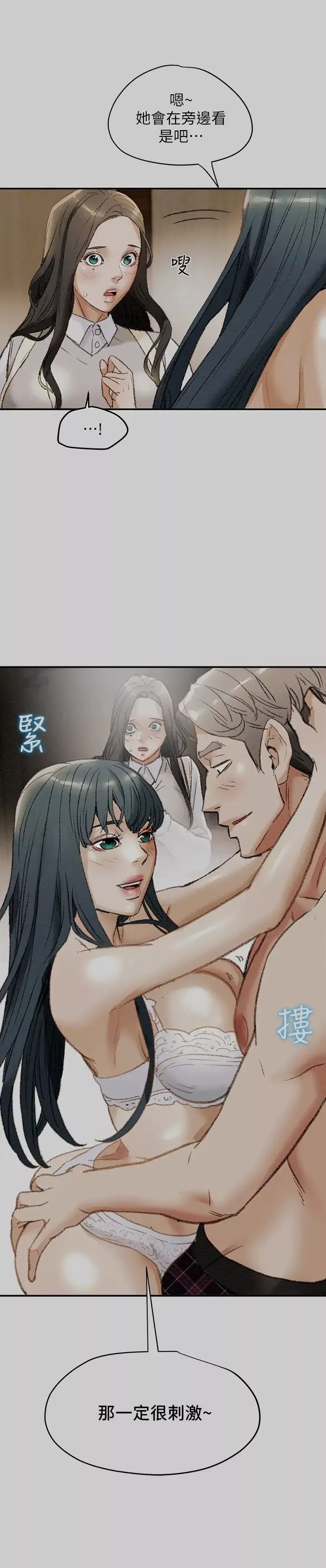 純情女攻略計劃第11話-口爆I罩杯巨乳Luna