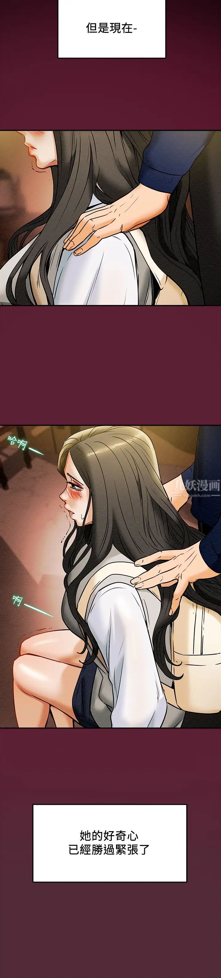纯情女攻略计划第11话-口爆I罩杯巨乳Luna
