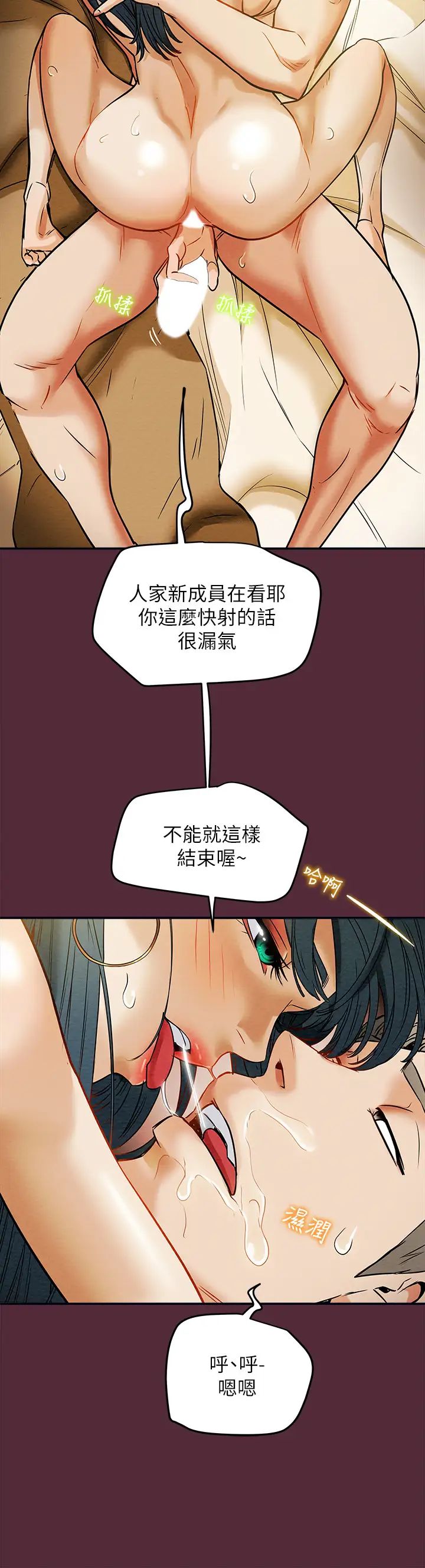 纯情女攻略计划第11话-口爆I罩杯巨乳Luna