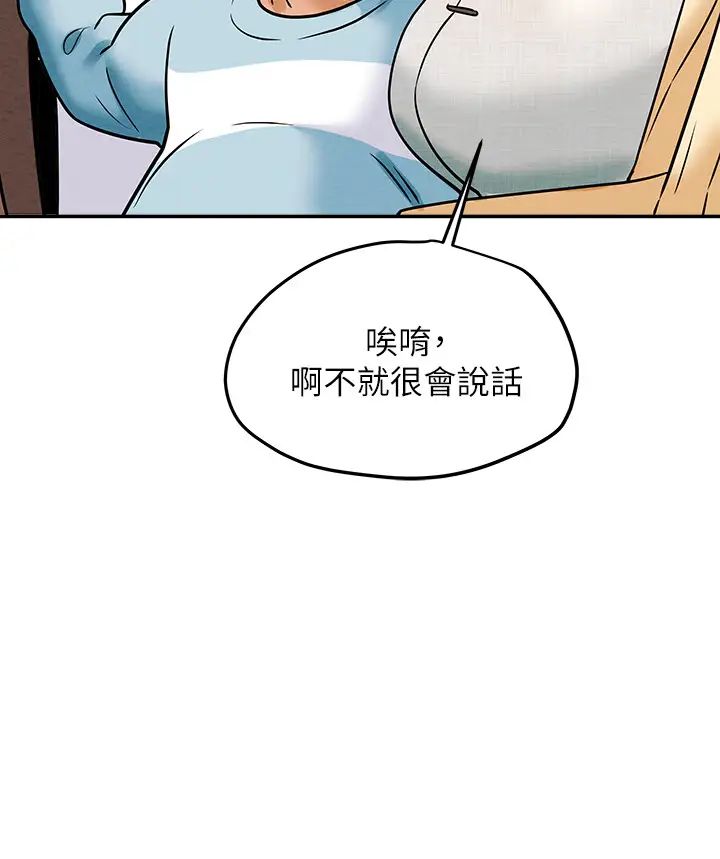 纯情女攻略计划第12话-多言的内裤已经湿透了