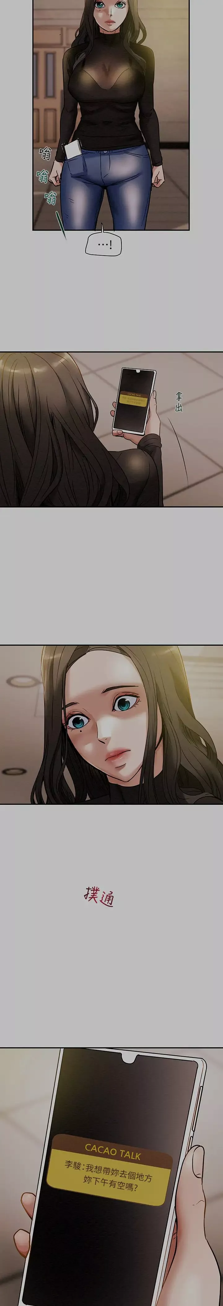 純情女攻略計劃第13話-準備好被我調教了嗎?