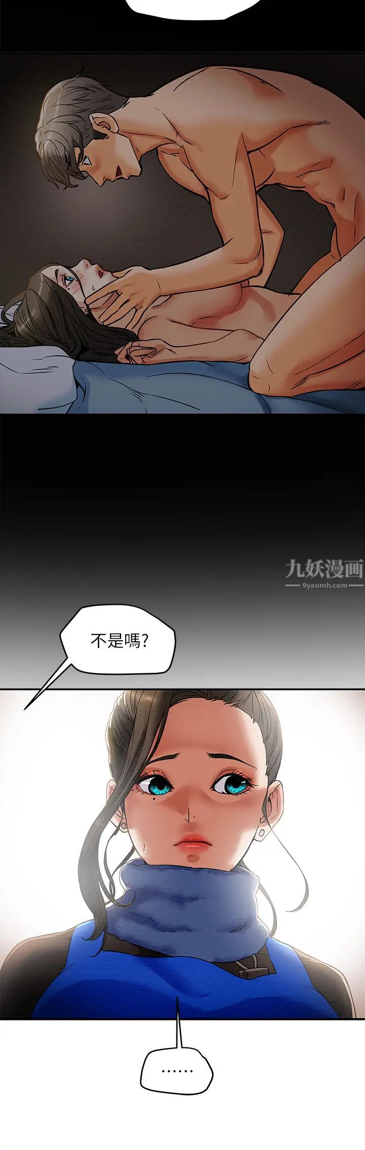 纯情女攻略计划第13话-准备好被我调教了吗?