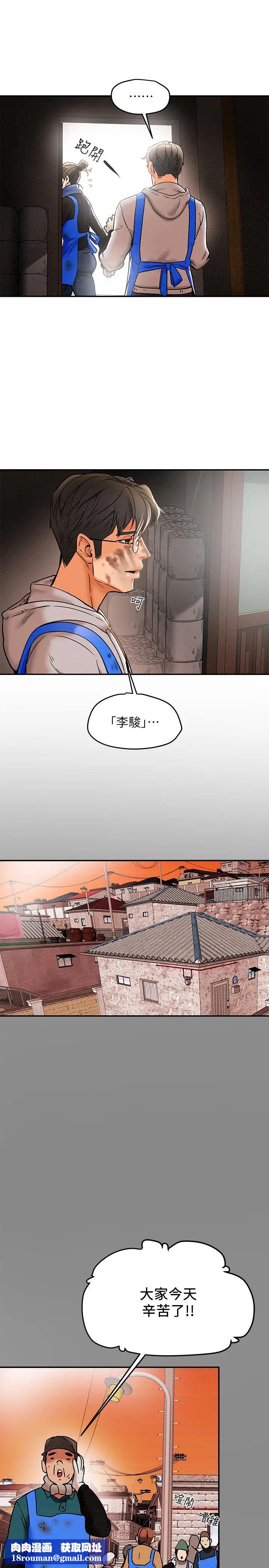 纯情女攻略计划第13话-准备好被我调教了吗?